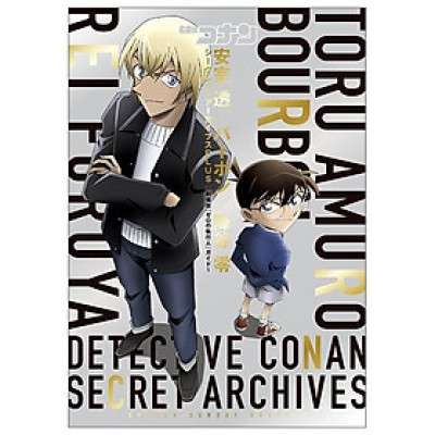 名探偵コナン 安室透/バーボン/降谷零シークレットアーカイブスPLUS: 劇場版『ゼロの執行人』ガイド MEI TANTEI KONAN AMURO TOURU / BA BON / KUDA TANI REISHI