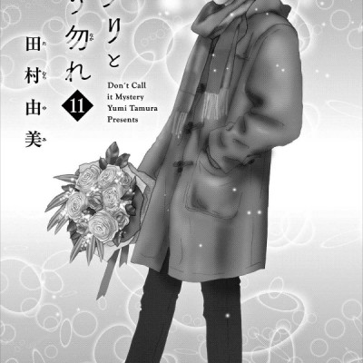 Mystery to Iunakare 11 - Don