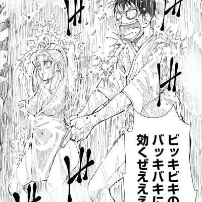 Zom 100: Bucket List Of The Dead 8 (Japanese Edition)