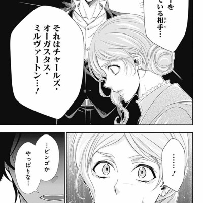 Yuukoku no Moriarty 12 - Moriarty The Patriot 12 (Japanese Edition)