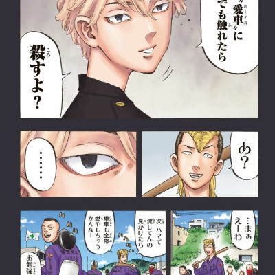 Tokyo Revengers Brilliant Full Color Edition 6