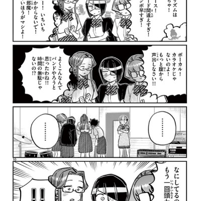 古見さんは、コミュ症です。18 - Komi Can