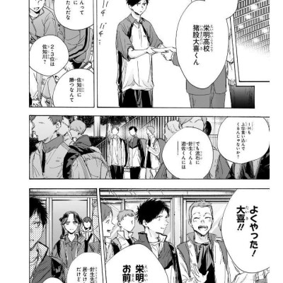 アオのハコ 14 - Ao No Hako 14