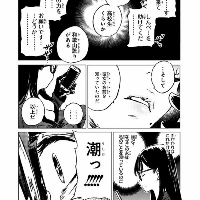 Summer Time Rendering 3 (Japanese Edition)