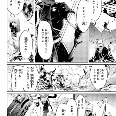 アークナイツ コミックアンソロジー 5 - Ark Knights Comic Anthology 5