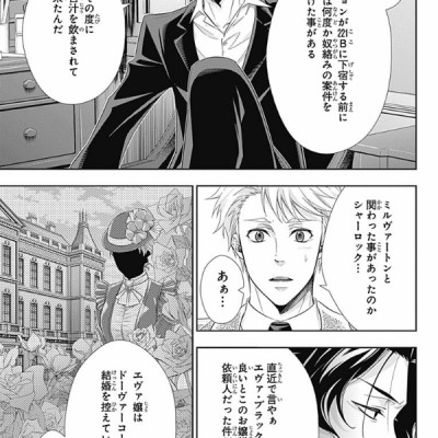 Yuukoku no Moriarty 12 - Moriarty The Patriot 12 (Japanese Edition)