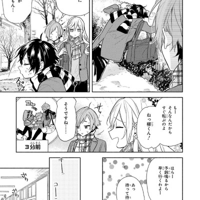 ホリミヤ 14 - HORIMIYA