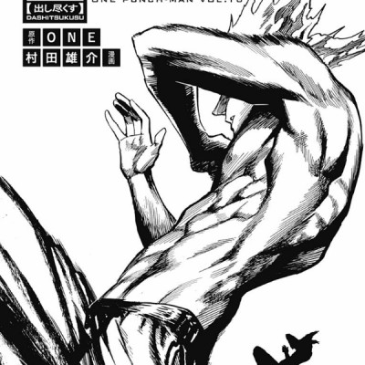 ワンパンマン 16 - One-Punch Man 16