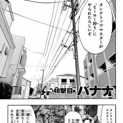 One Punch Man 10 (Japanese Edition)