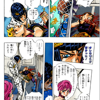 Jojo No Kimyouna Bouken 58 - Jojo