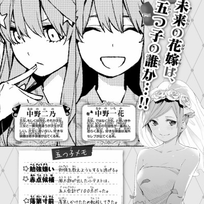 五等分の花嫁(9) - GO TOUBUN NO HANAYOME 9