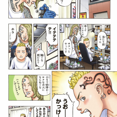 Tokyo Revengers Full Color Short Stories 1 So Young (Japanese Edition)