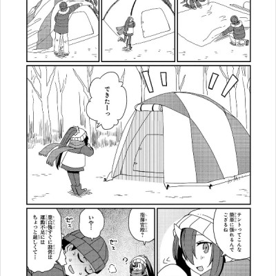 Azur Lane Comic Anthology 7 (Japanese Edition)