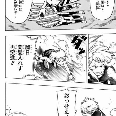 My Hero Academia 5 (Japanese Edition)