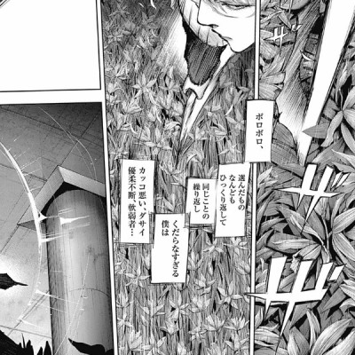 Tokyo Ghoul: re 8 (Japanese Edition)