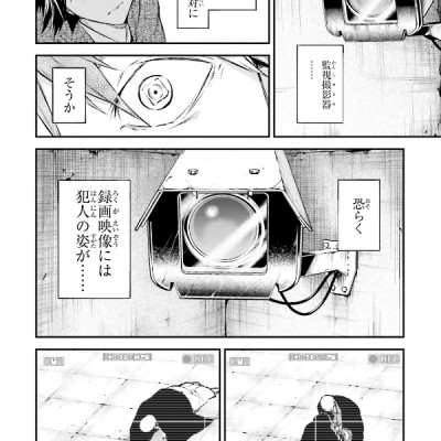 Bungo Stray Dogs 15 (Japanese Edition)