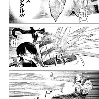 Choujin X 7 (Japanese Edition)