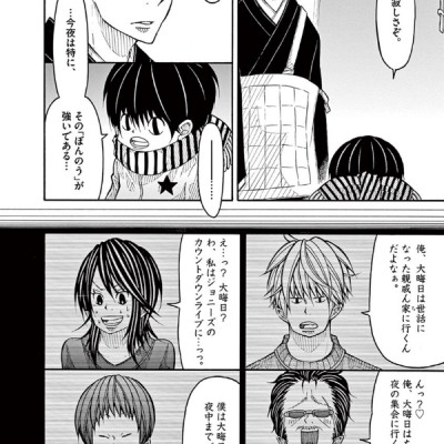 Kotaro Wa Hitori Gurashi - Kotaro Lives Alone 6 (Japanese Edition)