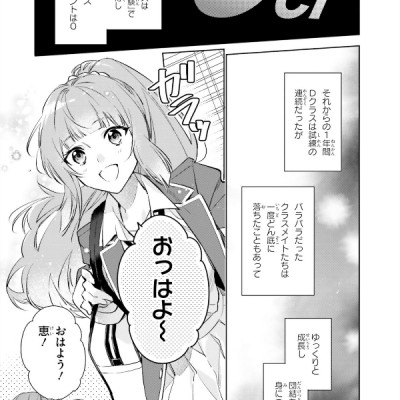 Classroom Of The Elite: 2 Nen Sei 1 (Japanese Edition)