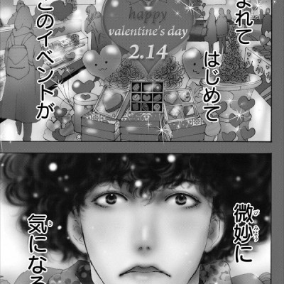 Mystery to Iunakare 11 - Don