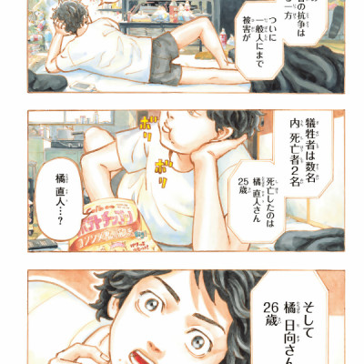 Tokyo Revengers - Brilliant Full Color Edition 1 (Japanese Edition)