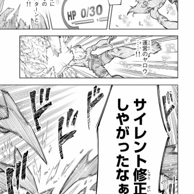 Shangri-La Frontier 8