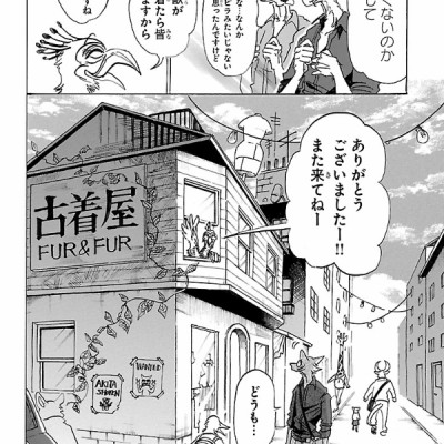 BEASTARS 14 (Japanese Edition)