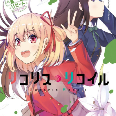 Lycoris Recoil Official Comic Anthology Repeat (Japanese Edition)