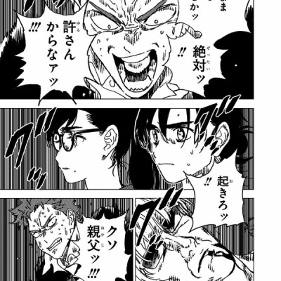 Summer Time Rendering 9 (Japanese Edition)