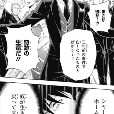 Yuukoku no Moriarty 16 - Moriarty The Patriot 16 (Japanese Edition)