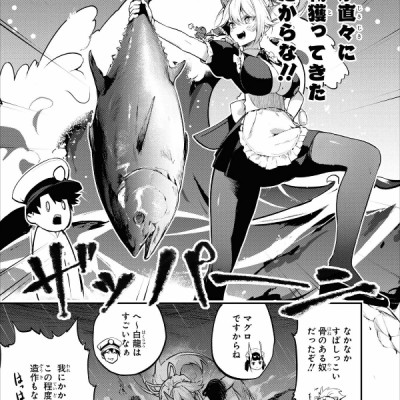 Azur Lane Comic Anthology Breaking!! 8