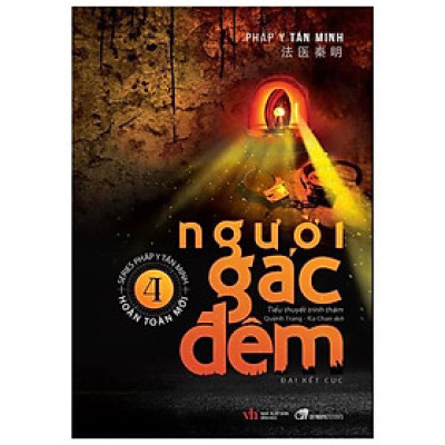 Người Gác Đêm - Tập 4 (Tái Bản 2024)
