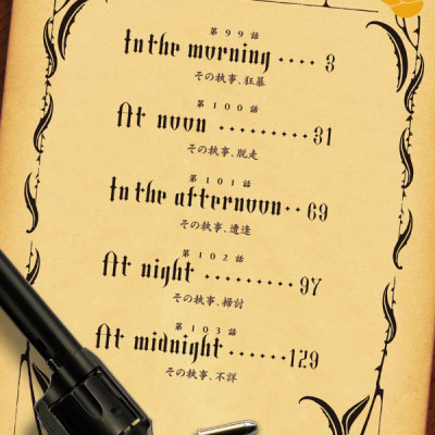 Kuro Shitsuji 21 - Black Butler 21 (Japanese Edition)