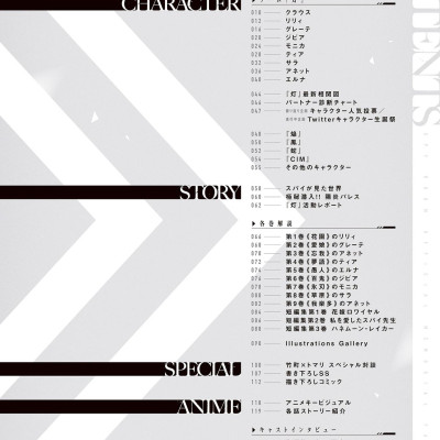 Spy Classroom Official Memorial Fan Book