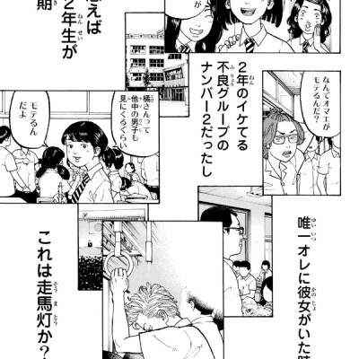 東京卍リベンジャーズ 1