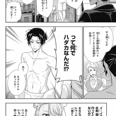 Yuukoku no Moriarty 6 - Moriarty The Patriot 6 (Japanese Edition)