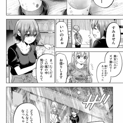 A Couple Of Cuckoos 16