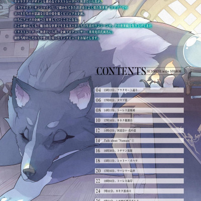 Yohane The Parhelion: Sunshine In The Mirror First Art Book (Japanese Edition)