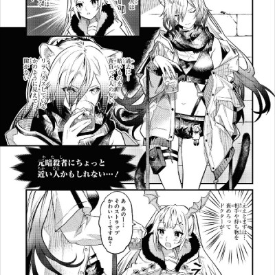 アークナイツ コミックアンソロジー VOL.2 (DNAメディアコミックス) AKUNAITSU KOMIKKU ANSOROJI 2