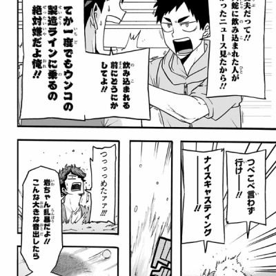 Haikyu-bu!! 5 (Japanese Edition)