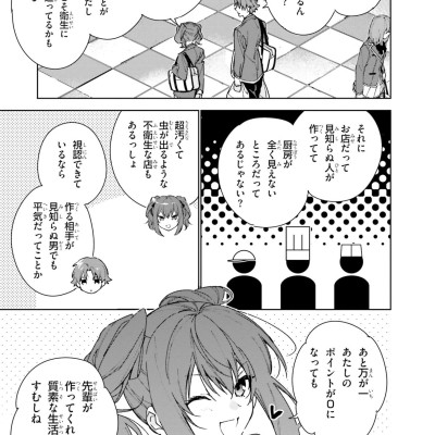 Welcome To The Classroom Of The Second-year 2