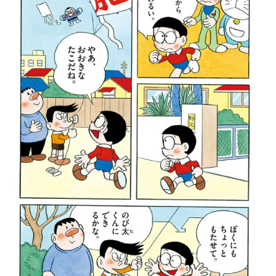 ドラえもん 0巻 - DORAEMON 0