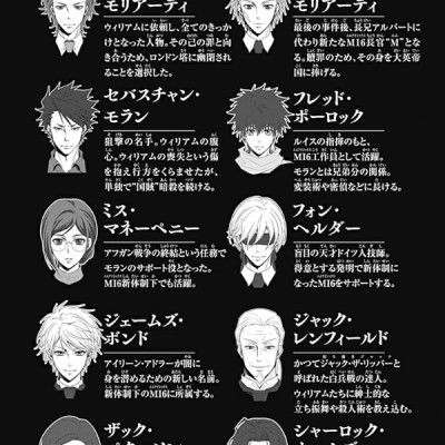 Yuukoku no Moriarty 18 - Moriarty The Patriot 18 (Japanese Edition)