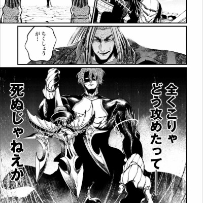 Shuumatsu no Valkyrie 4 - Record Of Ragnarok 4