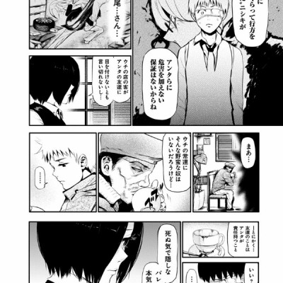 東京喰種 トーキョーグール 2 - Tokyo Ghoul 2