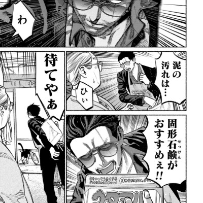 Gokushufudou 4 - The Way Of The Househusband 4 (Japanese Edition)