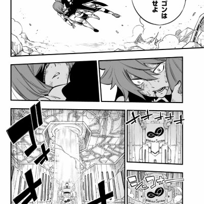 Edens Zero 25 (Japanese Edition)