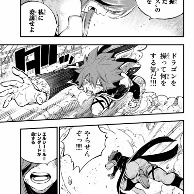 Edens Zero 25 (Japanese Edition)