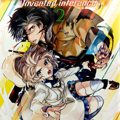 Kyoko Suiri 2 - In/Spectre 2 (Japanese Edition)