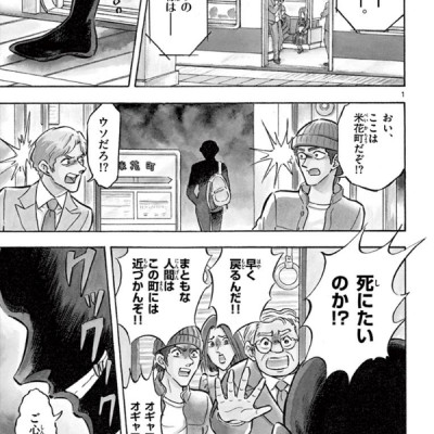 Detective Conan Satsujin No Hanzawa San 1 (Japanese Edition)